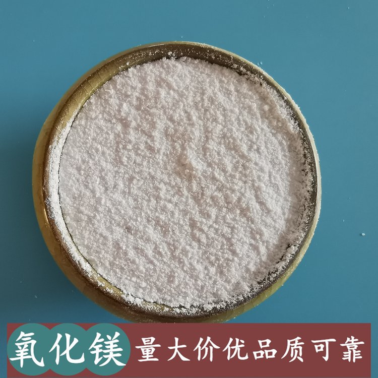 氧化鎂 氧化鎂